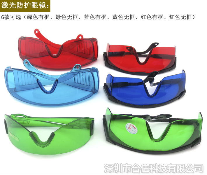 Laser Protective Eyewear Compo - Industrial Laser Glasses avis et prix