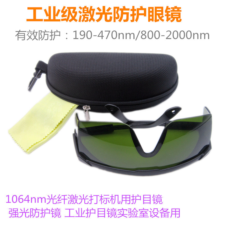 Industrial grade laser protect - Industrial Laser Glasses avis et prix